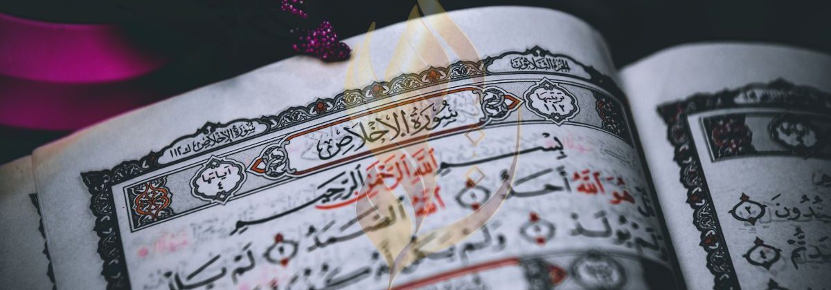 سورت اخلاص کی فضیلت