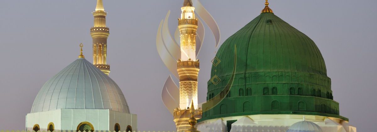 عشق رسول صلی اللہ علیہ وسلم کے آداب 1