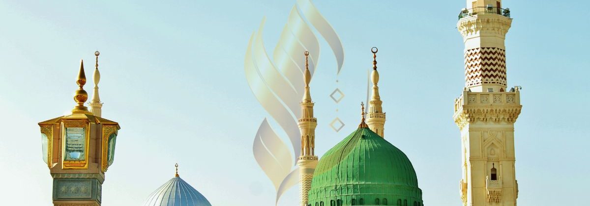 عشق رسول صلی اللہ علیہ وسلم کے آداب