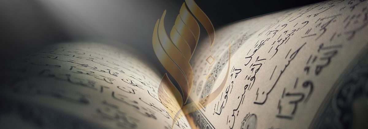 سورۃ الکوثر کا خلاصہ