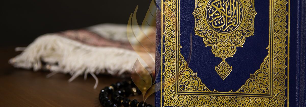 رمضان المبارک کی اہمیت احادیث اور قرآنی آیات کے ساتھ