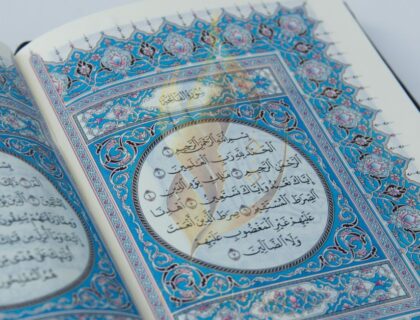 سورة الفاتحه