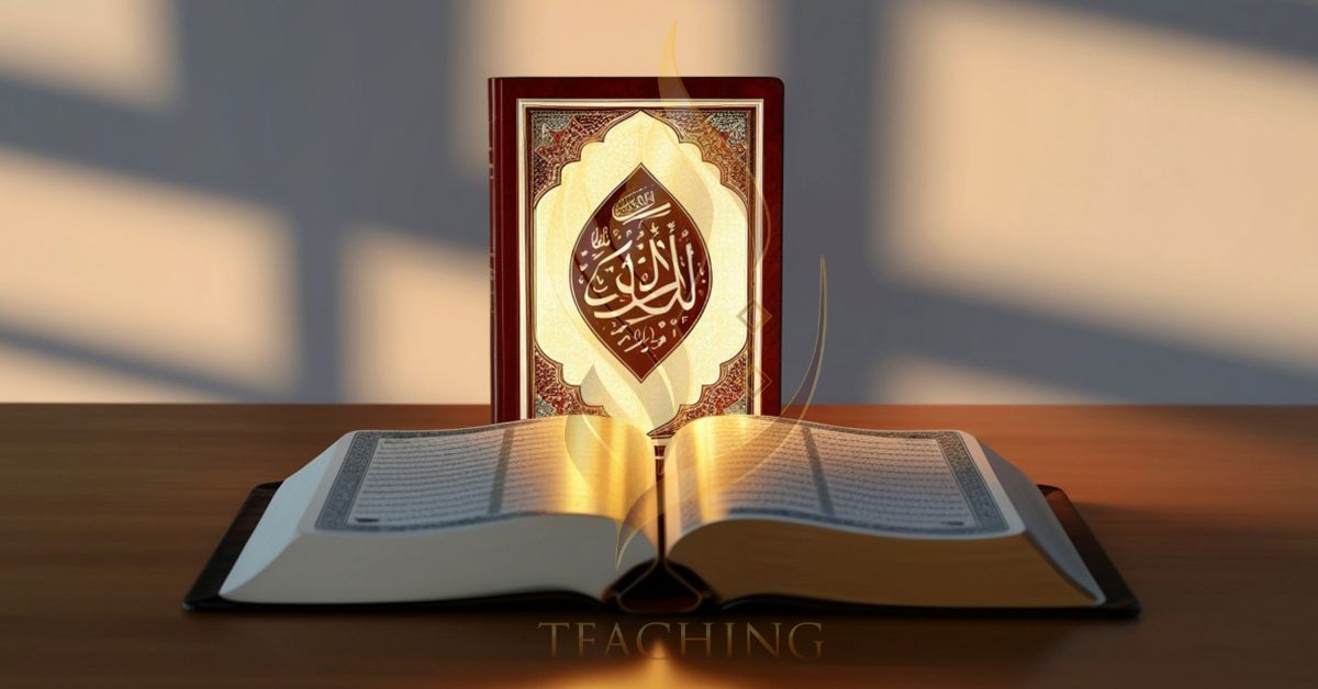 قرآن کریم کے پانچ تقاضے